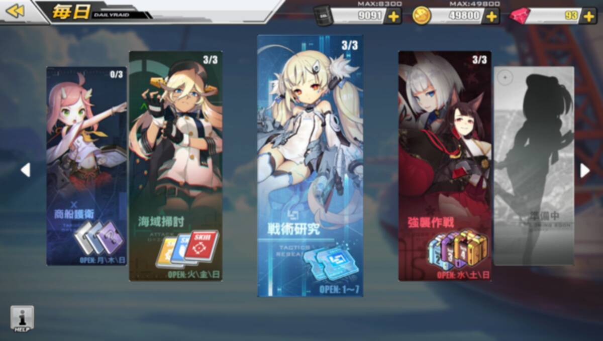 アズレン 新機能の実装にゲーム内のバランス調整 4 19アップデートによる環境の変化を解析 18年4月23日 エキサイトニュース