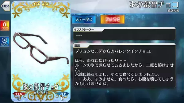 『ららマジ』『FGO』『アリスギア』など…スマホゲーの愛すべきメガネっ娘たち【特集】