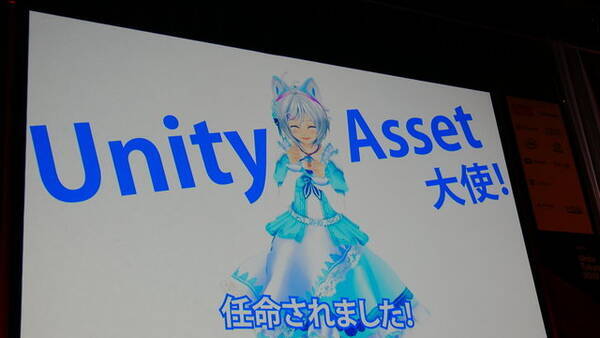 Unity Asset大使のバーチャルユーチューバー 電脳少女シロがオススメアセット100種類を大紹介 Unite Tokyo 18 18年5月9日 エキサイトニュース