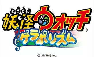 年末年始も 妖怪ウォッチ でいっぱい ジバニャンの年賀状や便箋 封筒などが自宅で印刷可能に 14年10月2日 エキサイトニュース