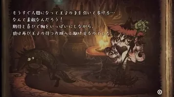 嘘つき姫と盲目王子 発売1周年を記念したdl版半額セールを開催中 嘘つき姫 仕様にできるテーマ アバターも登場 19年5月30日 エキサイトニュース 嘘つき姫と盲目王子 発売1周年を記念したdl版半額セールを開催中 嘘つき姫 仕様にできるテーマ アバターも登場 19年5月30日 エキサイトニュース