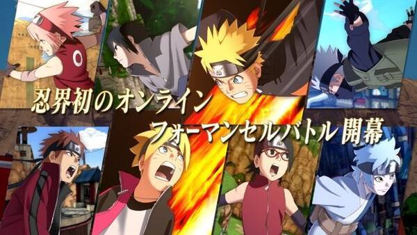 Naruto To Boruto シノビストライカー 第1弾cmが公開 臨場感溢れる八忍同時バトルが見逃せない 18年5月25日 エキサイトニュース