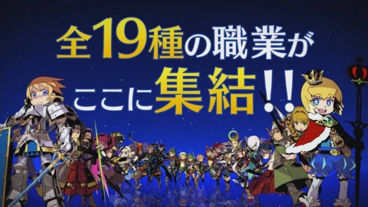 特徴もクロスする 世界樹の迷宮x Iii Iv 新2 などのシステムを導入し 最新映像で紹介 18年6月1日 エキサイトニュース