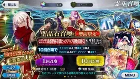 Fgo 帝都聖杯奇譚 って何 イベント内容をcmから考察 特集 18年6月11日 エキサイトニュース