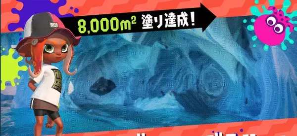 「『スプラトゥーン2』タコの時だけ挑戦できる「塗りポイントチャレンジ オクト」って？」の画像