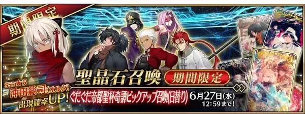 「『FGO』「沖田総司〔オルタ〕」をガチで狙った人の割合は？ 以蔵派から課金派まで、アンケート結果を一挙公開」の画像