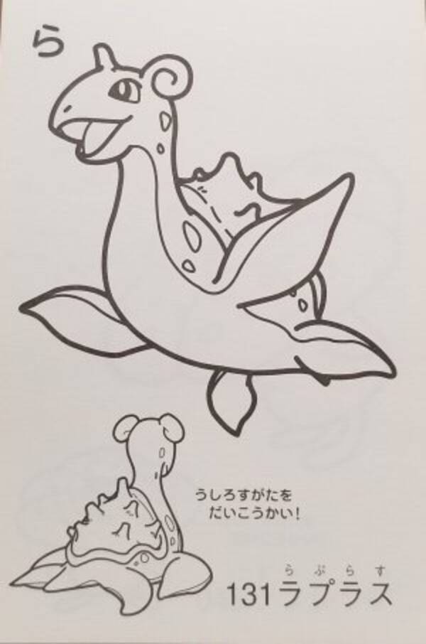 ポケットモンスター 第一世代151匹の中でいちばん好きなポケモンは 結果発表 赤き火炎龍が堂々の1位に輝く 18年7月10日 エキサイトニュース