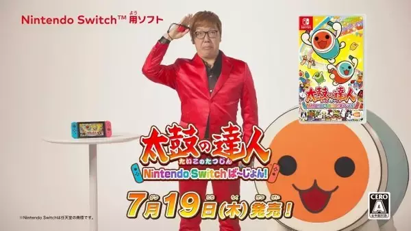 「『太鼓の達人 Nintendo Switchば～じょん！』HIKAKIN起用のテレビCMが7月12日よりオンエア開始！メイキング映像も同時公開」の画像