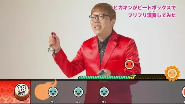 「『太鼓の達人 Nintendo Switchば～じょん！』HIKAKIN起用のテレビCMが7月12日よりオンエア開始！メイキング映像も同時公開」の画像