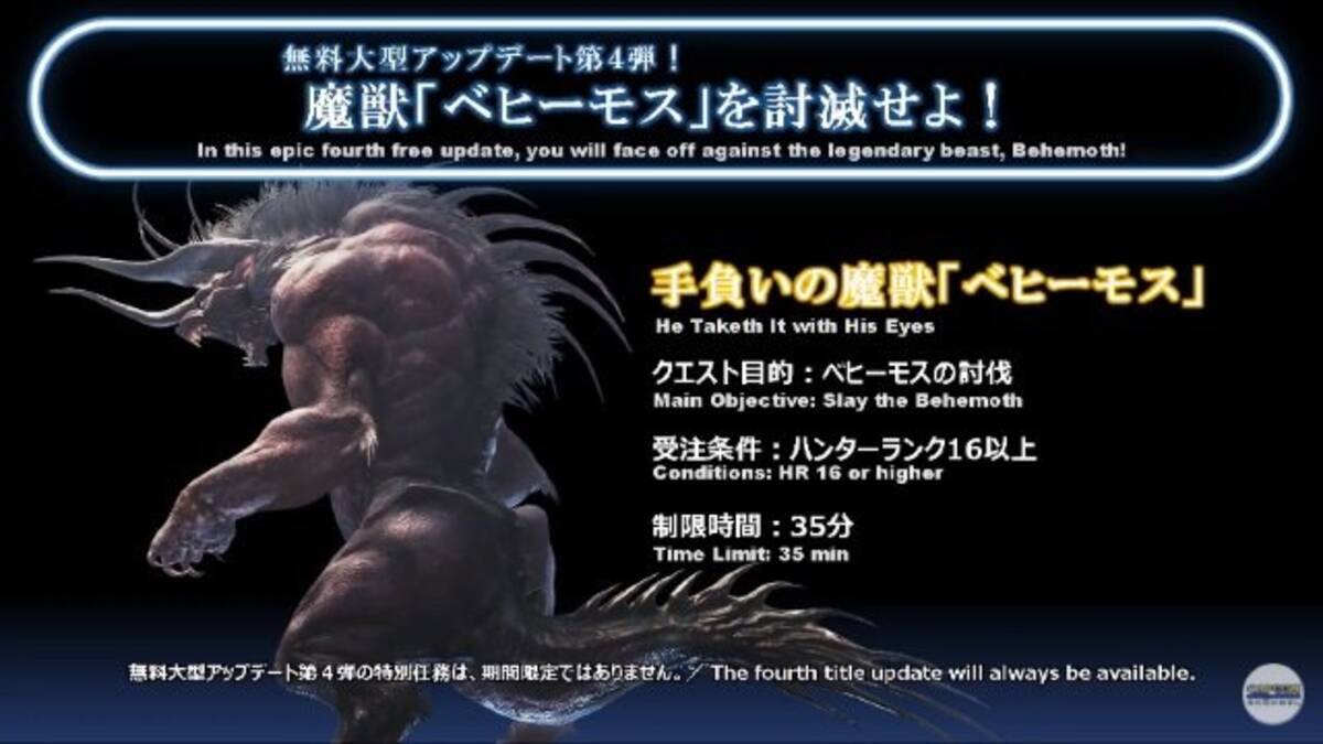 モンハン ワールド Ffxiv コラボモンスター ベヒーモス の実機プレイ映像が初公開 強靭な魔獣の攻略方法とは 18年7月15日 エキサイトニュース 2 4