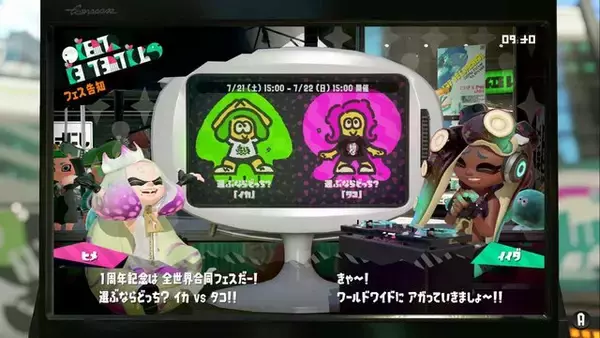 『スプラトゥーン2』フェス「イカ vs タコ」の事前投票結果は拮抗！【読者アンケート】