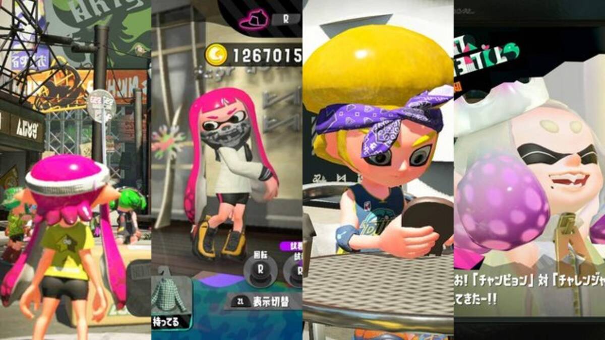 祝 一周年 これまでのアップデートで振り返る スプラトゥーン2 の歴史 18年7月21日 エキサイトニュース 14 14