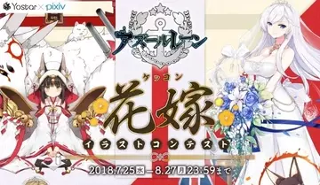 アズレン綾波改ニコスプレ 衣装