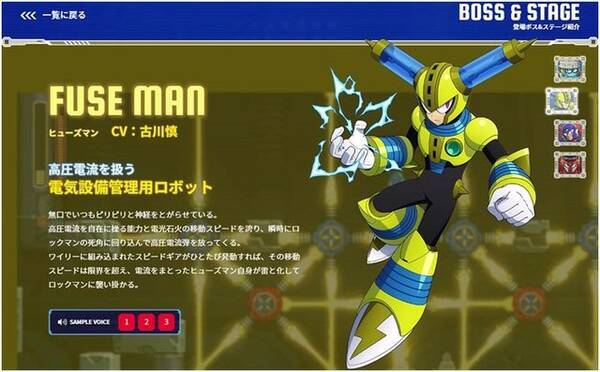 ロックマン11 公式サイトにサンプルボイス追加 ブロックマン ヒューズマン のイラストやcvも公開 18年8月2日 エキサイトニュース ロックマン11 公式サイトにサンプルボイス追加 ブロックマン ヒューズマン のイラストやcvも公開 18年8月2日 エキサイトニュース