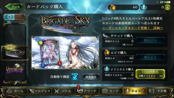 「『シャドバ』を今から初めて上級者に追いつける？4日でBランクに上がるも先が不安でしかない」の画像