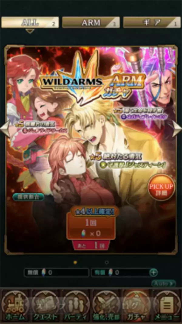 「歴代主人公が夢の共演！ロディの裏切りから始まるオリジナルストーリー『ワイルドアームズ ミリオンメモリーズ』先行プレイレポ」の画像