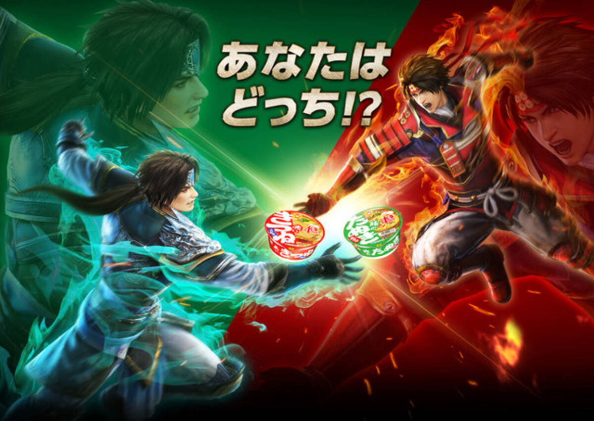 無双orochi3 東洋水産とコラボ 赤いきつね か 緑のたぬき が1年分もらえるチャンス 18年9月25日 エキサイトニュース