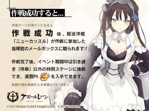 アズールレーン 同サーバーの全指揮官で目標達成を目指す新イベント 戦え ロイヤルメイド隊 が開催決定 18年9月28日 エキサイトニュース アズールレーン 同サーバーの全指揮官で目標達成を目指す新イベント 戦え ロイヤルメイド隊 が開催決定 18年9月28日 エキサイトニュース