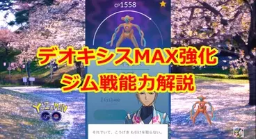 最強クラスのエスパー限定技 シンクロノイズ サーナイトをmax強化 ジム戦と能力を徹底考察 ポケモンgo 秋田局 19年8月5日 エキサイトニュース