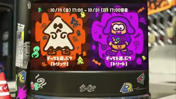 「『スプラトゥーン2』フェス「トリック vs トリート」あなたはどっち派？【読者アンケート】」の画像