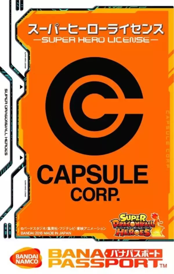 「スイッチ新作『スーパードラゴンボールヒーローズ ワールドミッション』2019年発売決定！収録カードは約1,160枚」の画像