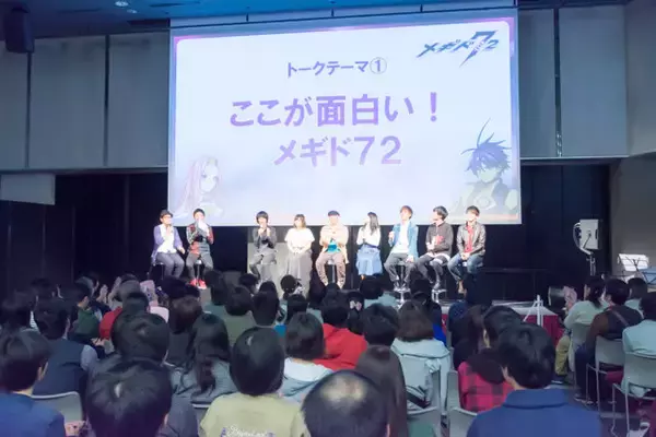 「『メギド72』初の公式リアルイベントは大盛り上がり！朝霧友陽さん、生田善子さんら豪華声優陣がその魅力を語る」の画像