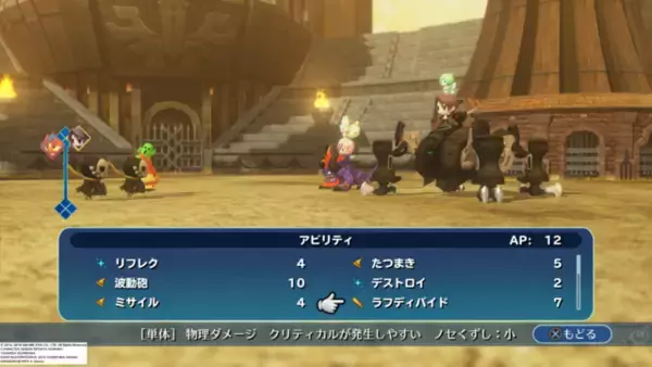 「ファンのツボを絶妙に刺激する『WORLD OF FINAL FANTASY MAXIMA』プレイレポ─もう1週したくなる追加要素が満載！楽曲制作者コメントも」の画像