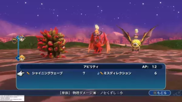 「ファンのツボを絶妙に刺激する『WORLD OF FINAL FANTASY MAXIMA』プレイレポ─もう1週したくなる追加要素が満載！楽曲制作者コメントも」の画像