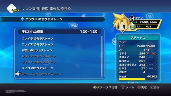 「ファンのツボを絶妙に刺激する『WORLD OF FINAL FANTASY MAXIMA』プレイレポ─もう1週したくなる追加要素が満載！楽曲制作者コメントも」の画像