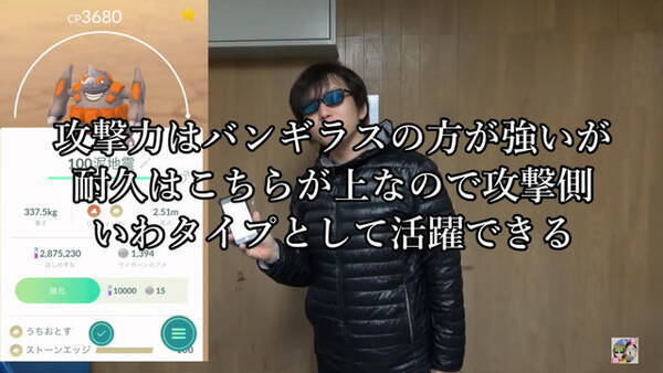 ついに実装 ドサイドン 今すぐ役立つジム戦徹底解説 ポケモンgo 秋田局 18年11月22日 エキサイトニュース