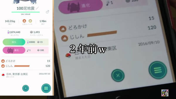 ついに実装 ドサイドン 今すぐ役立つジム戦徹底解説 ポケモンgo 秋田局 18年11月22日 エキサイトニュース