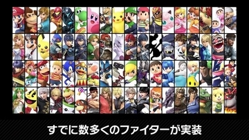 『スマブラSP』読者の「DLCで参戦してほしいファイター」1位は“かわいいアイツ”！【読者アンケート】