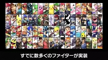 スマブラ に参戦決定して1番嬉しかったファイターは 結果発表 ファンに衝撃を与えた他社作品キャラたちが上位入り アンケート 19年2月6日 エキサイトニュース