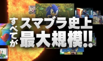 『スマブラSP』出典別で見る大乱闘！最も多く関連要素が登場している作品は？