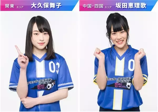 「『サカつく RTW』「全国サカつく秘書オーディション 秘書リーグ」開催―あなたのクラブを支えてほしいのはどの娘？」の画像