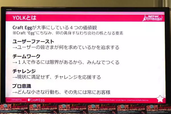「ユーザー800万人超のリズムゲームはいかにして生まれたのか？ 『ガルパ』のCraft Eggが秘訣を語るセミナーをレポート」の画像