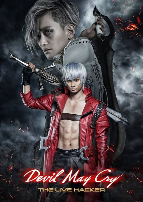 Devil May Cry The Live Hacker 追加キャスト発表 ダンテ ギデオン のキービジュアルを公開 18年12月26日 エキサイトニュース