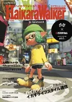 スプラトゥーン2 オクト エキスパンション 60もの小ネタを一挙に紹介 懐かしのゲーム機や玩具などが隠れてる 18年6月19日 エキサイトニュース