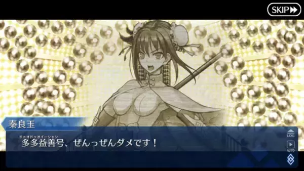 「『FGO』中国異聞帯は史実をどうアレンジした？実在の人物と時代背景をまとめてみた【ネタバレ注意】」の画像