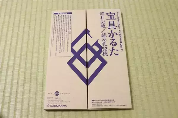 「『FGO』宝具かるたを開封！全52種類の中で一番長い宝具台詞は117文字」の画像