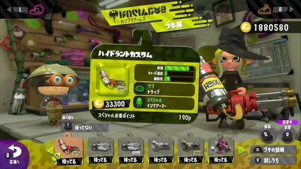 スプラトゥーン2 スロッシャー スピナー シェルターで一番人気はお風呂 読者アンケート 19年1月16日 エキサイトニュース