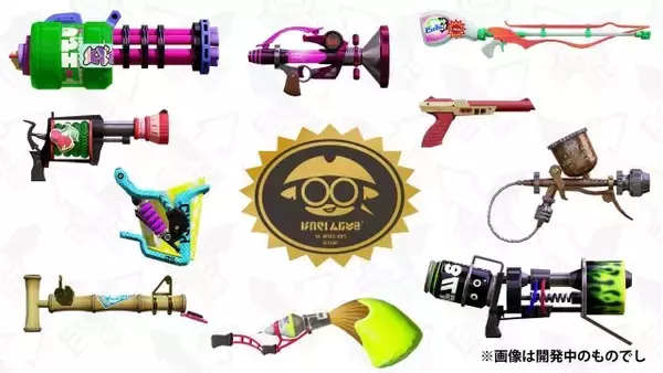 「『スプラトゥーン2』「ブキチセレクション」のブキ10種類が追加開発決定！1週間無料で遊べる特別体験版の配信も」の画像