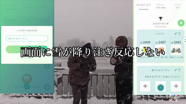 雪国ならではの ポケgo あるある 僕たちはこの街で生きていく ポケモンgo 秋田局 19年2月19日 エキサイトニュース