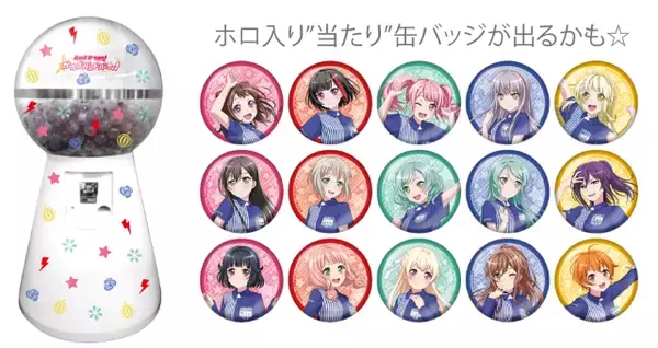 「『バンドリ！』×「ローソン」タイアップ3月15日より開催！ オリジナルグッズ販売やコラボ店舗を実施」の画像