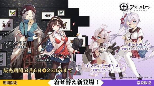 アズレン 共闘コンテンツ 特別演習 超空強襲波 開催中 新たな着せ替えアイテムやボイスも追加 19年3月1日 エキサイトニュース