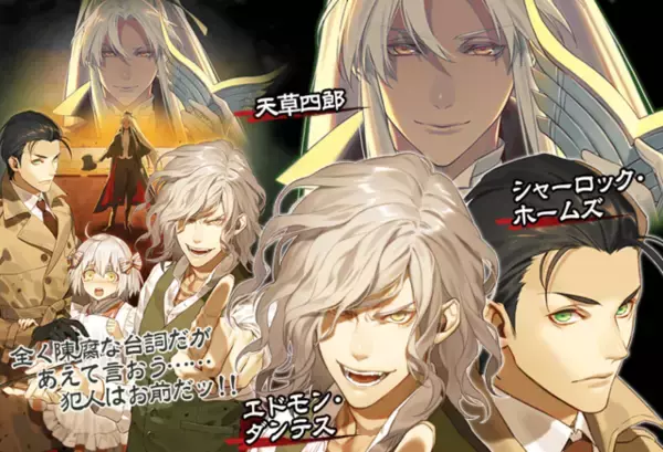 『FGO』新イベント「旧き蜘蛛は懐古と共に糸を紡ぐ」3月11日より開催―「カルデアボーイズコレクション2019」始動！