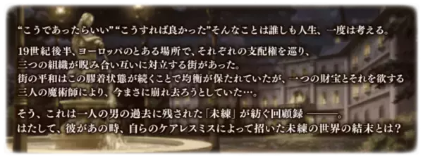 「『FGO』新イベント「旧き蜘蛛は懐古と共に糸を紡ぐ」3月11日より開催―「カルデアボーイズコレクション2019」始動！」の画像