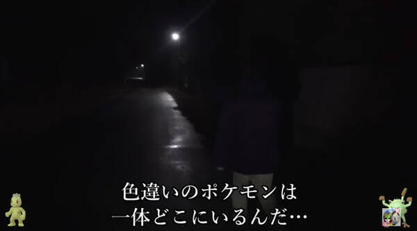 マンキー ワンリキーの色違いがやってきた 大人4人 全力で追い求めたガチドキュメント ポケモンgo 秋田局 19年3月10日 エキサイトニュース