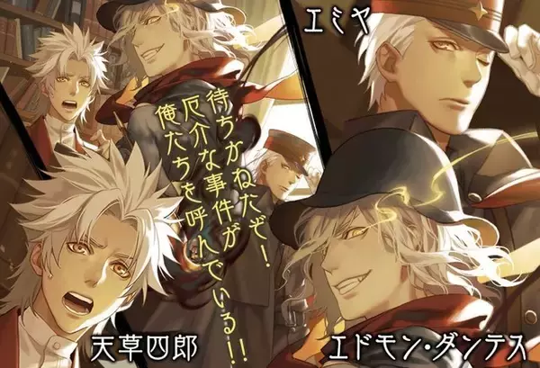 「『FGO』礼装「春先旅情編」から振り返る探偵ヱドモンの軌跡―真の黒幕はやはり彼だった・・・【特集】」の画像