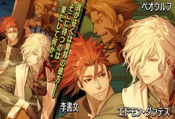 「『FGO』礼装「春先旅情編」から振り返る探偵ヱドモンの軌跡―真の黒幕はやはり彼だった・・・【特集】」の画像